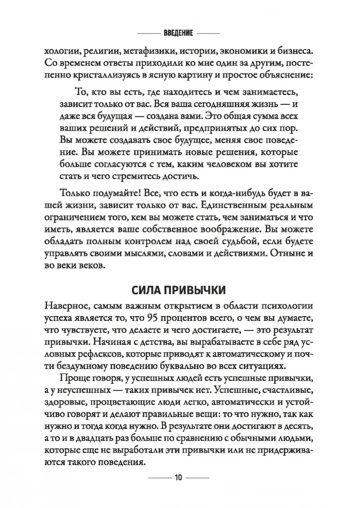 Привычки на миллион: проверенные способы удвоить и утроить свой доход 9789851560840