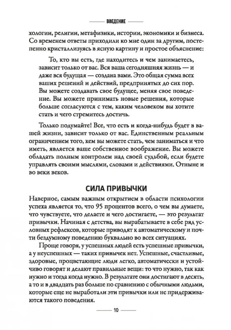 Привычки на миллион: проверенные способы удвоить и утроить свой доход 9789851560840