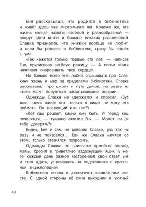 Призрачная почта null - 4