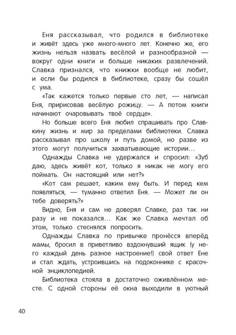 Призрачная почта null - 4