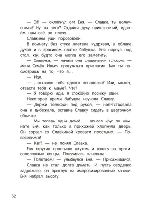 Призрачная почта null - 8