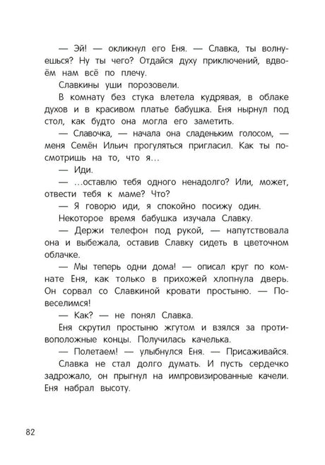 Призрачная почта null - 8