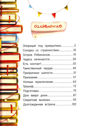 Призрачная почта 9785222371695