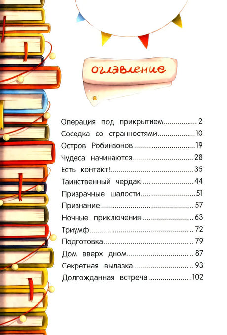 Призрачная почта 9785222371695