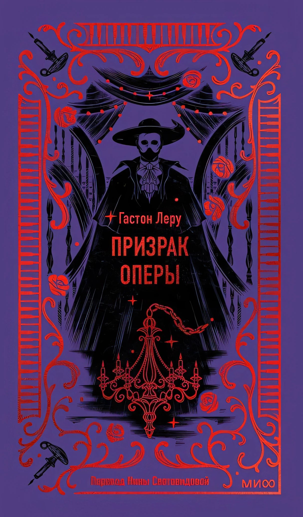 Обложка Призрак Оперы. Вечные истории 978-5-00214-836-3