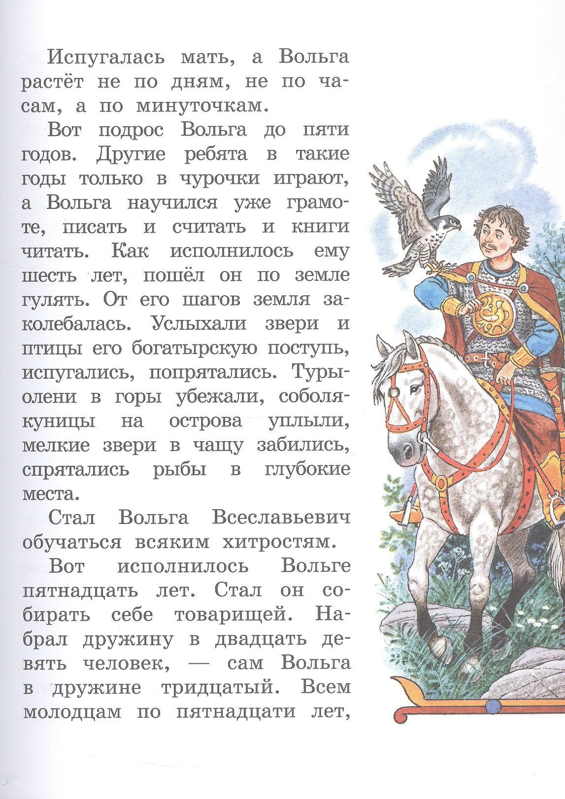 Про Илью Муромца, Добрыню Никитича, Алёшу Поповича... 9785171650667