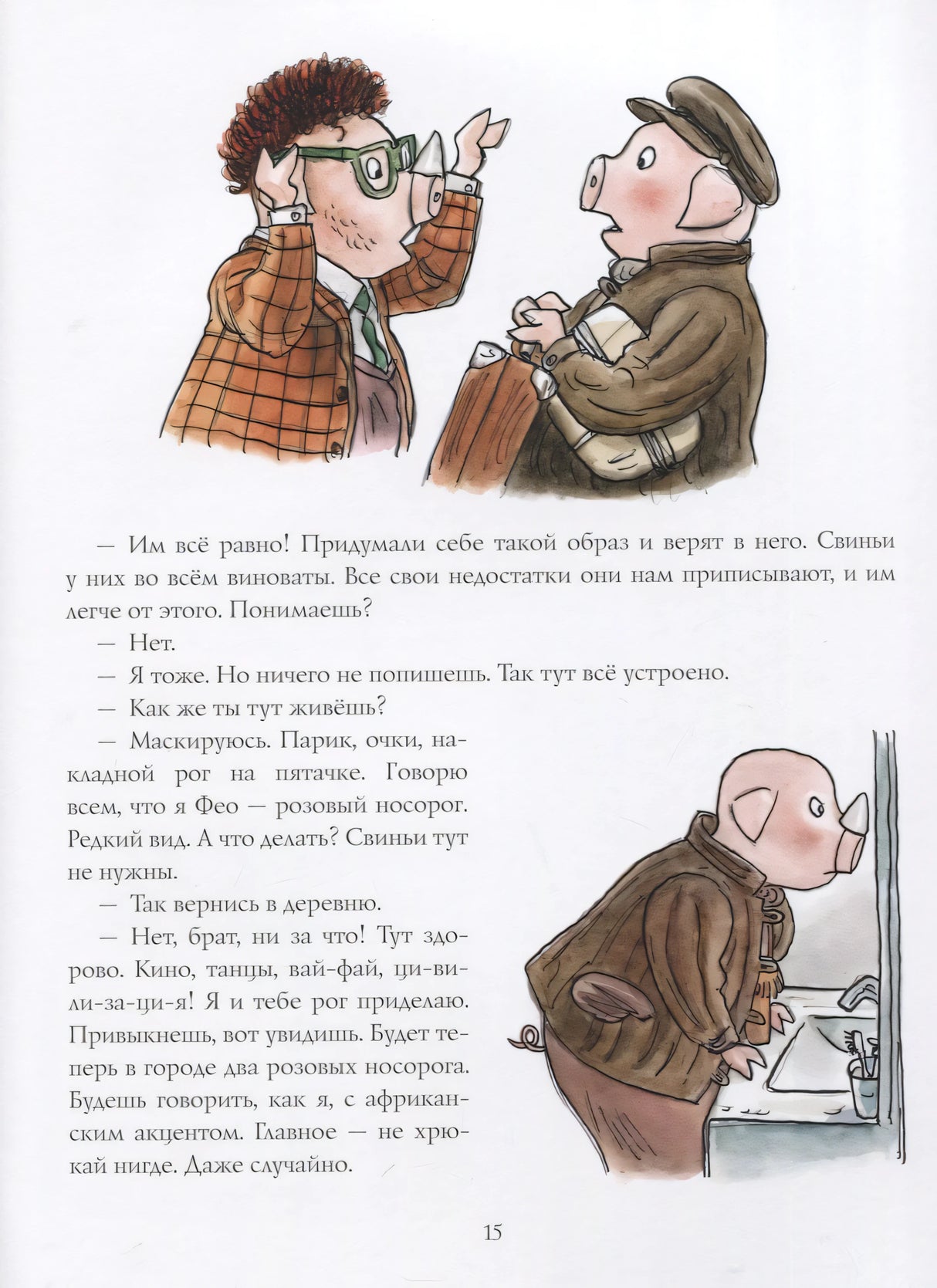 Про художника Фому 9785604233276