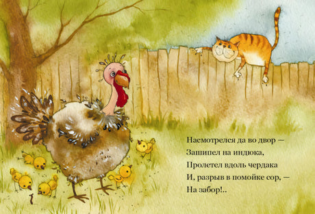 Про кота. Странички-невелички (мягк.обл.) 978-5-9268-4460-0 - 3