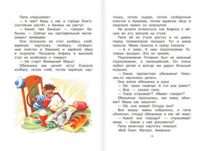 Про Веру и Анфису 9785171181369