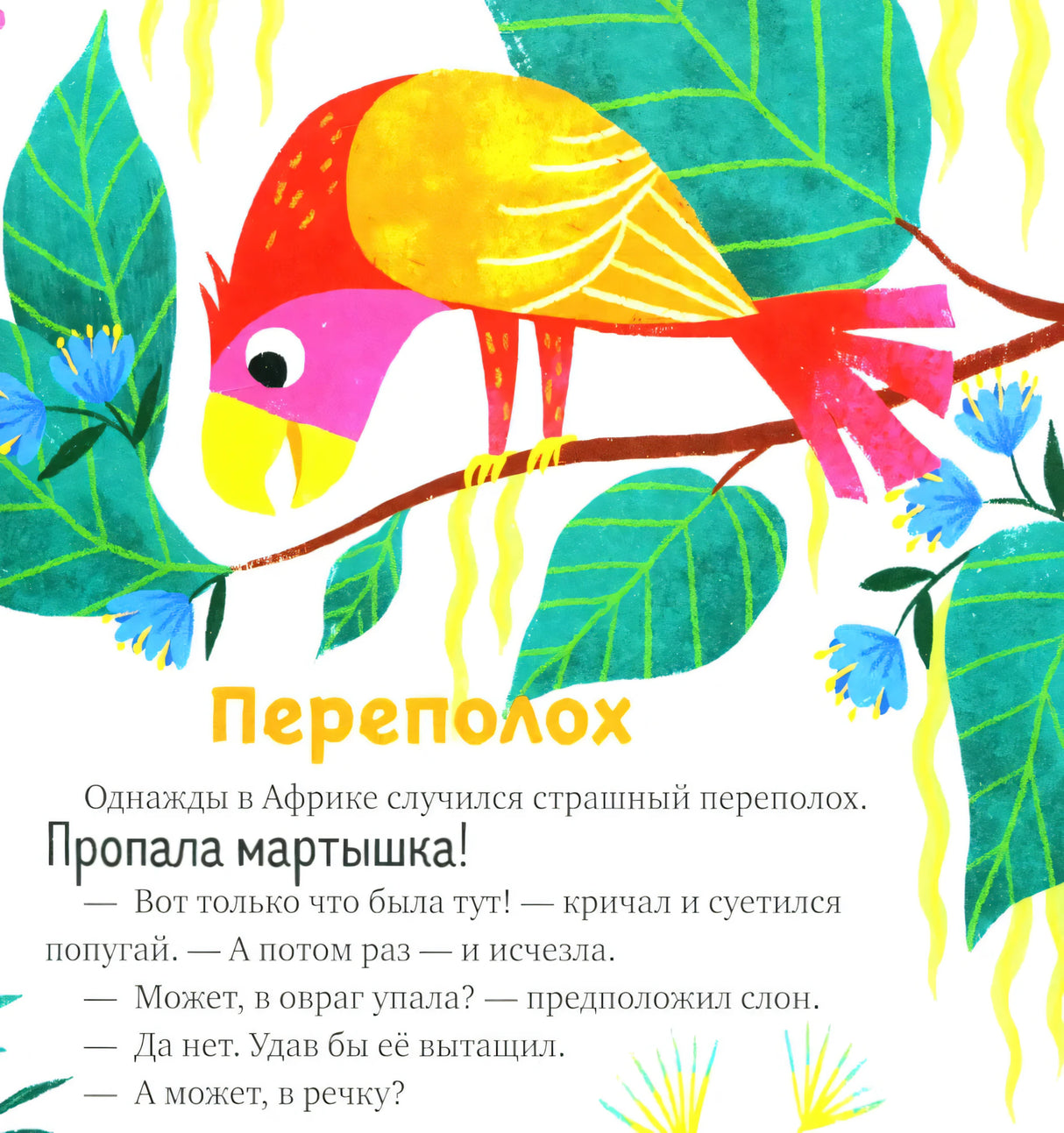 Про волшебные слова null - 2