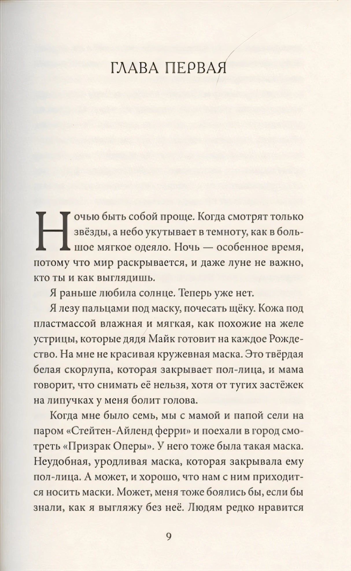 Проблема с падающими звездами 978-5-6046069-2-6 - 0