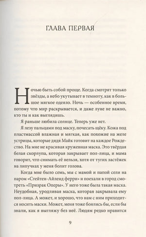 Проблема с падающими звездами 978-5-6046069-2-6 - 0