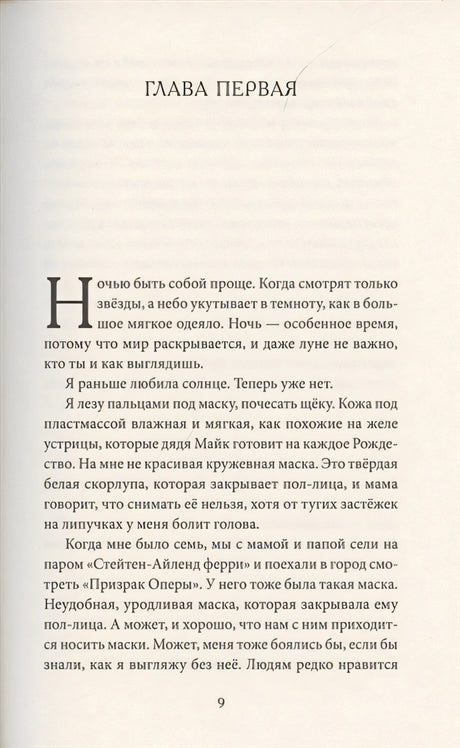 Проблема с падающими звездами 978-5-6046069-2-6 - 0