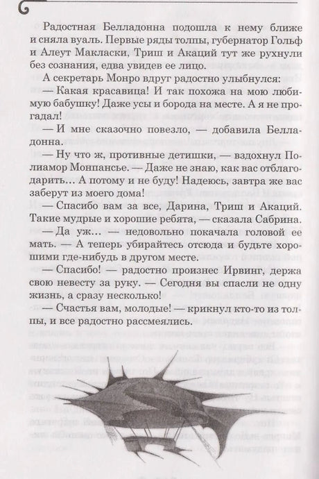 Страница текста с декоративной чёрно-белой иллюстрацией