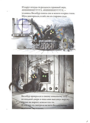 Проделки ведьмочки Винни. Шесть волшебных историй в одной книге 978-5-17-105904-0 - 4