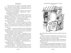 Разворот страниц 552–553 с текстом и рисунком туристического бюро.