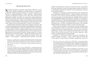 Разворот рассказа «Иллинойсский богач», страницы 254–255