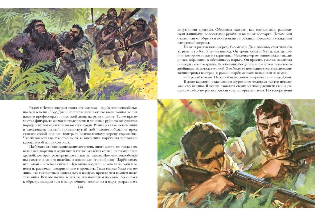 Разворот с обезьянолюдьми, героями с ружьями и текстом