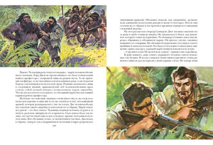 Разворот с обезьянолюдьми, героями с ружьями и текстом