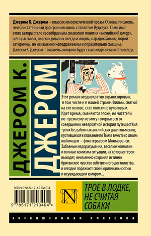 Задняя обложка с аннотацией и ISBN