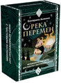 Коробка с картами «Река перемен» Екатерины Аникиной, вид с лицевой стороны