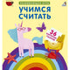 Игры для детей 3+
