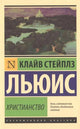 Религия и духовность