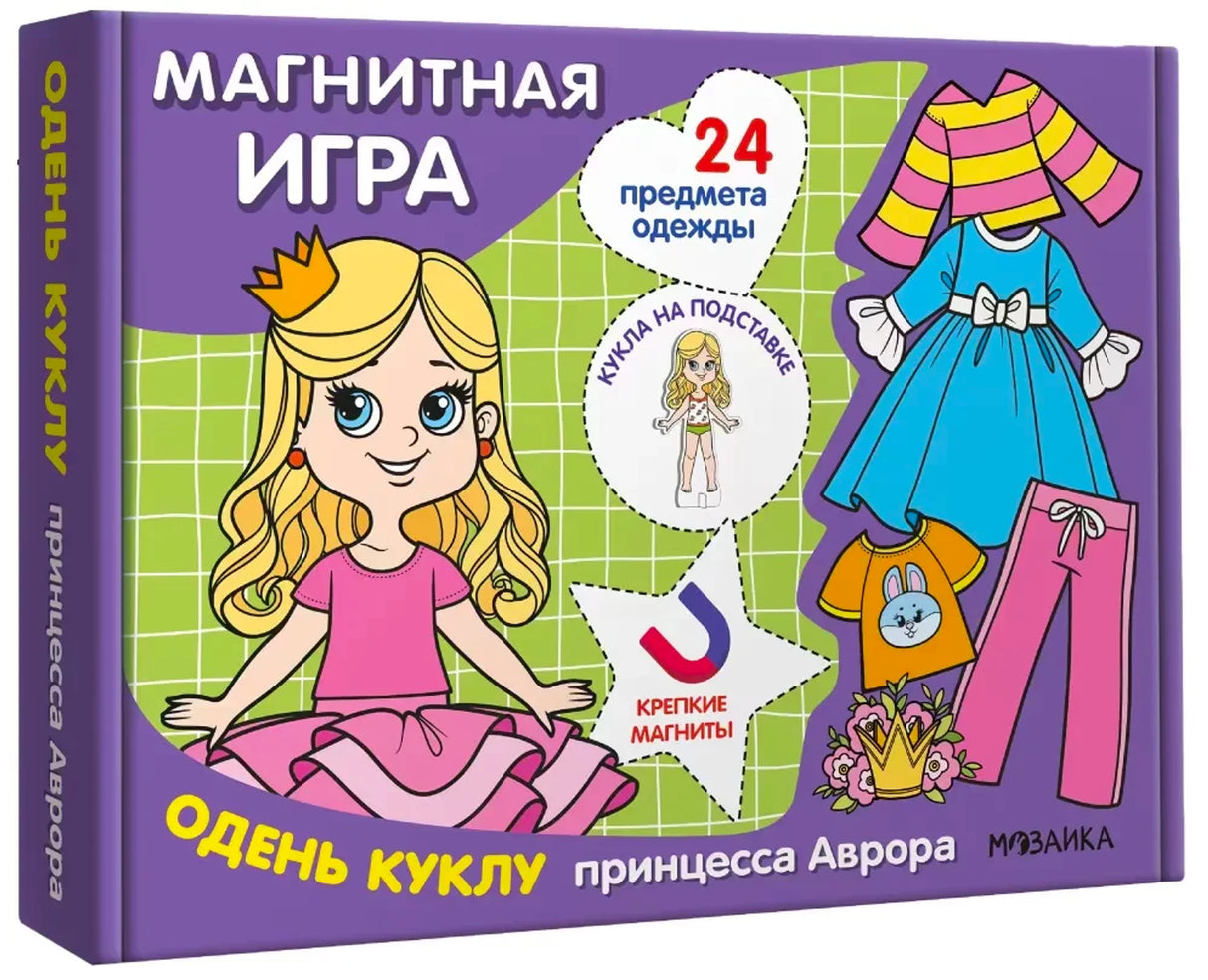 Магнитная игра. Одень куклу. Принцесса Аврора