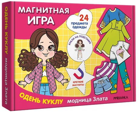 3D-вид коробки «Магнитная игра. Одень куклу. Модница Злата»
