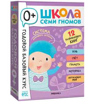 Развитие мышления. Активити с наклейками