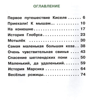 Оглавление книги