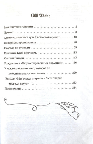 Содержание книги