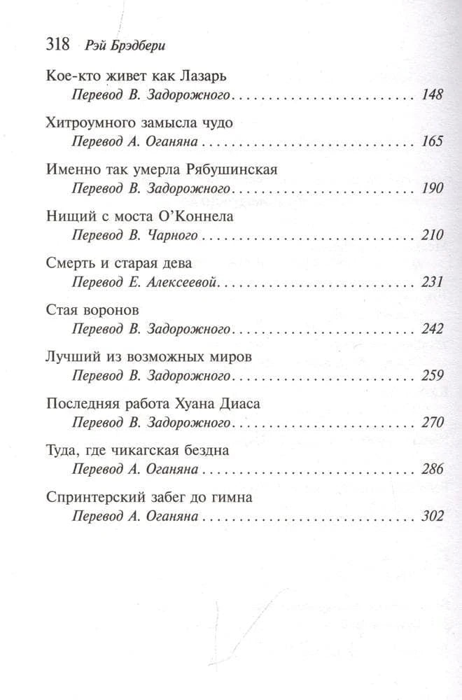 Продолжение содержания