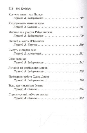 Продолжение содержания