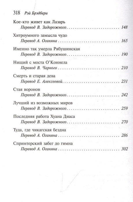 Продолжение содержания