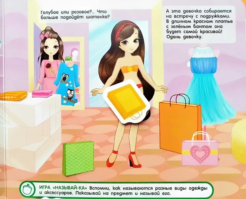 Разворот: девочка-шатенка с длинными волосами выбирает платье в магазине