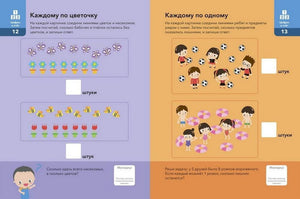 Разворот с заданиями «Каждому по цветочку» и «Каждому по одному»