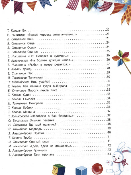 Содержание книги, продолжение