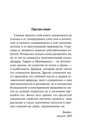 Страница «Предисловие»