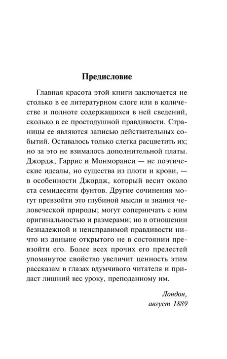 Страница «Предисловие»