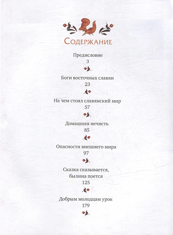 Страница содержания с разделами и номерами страниц