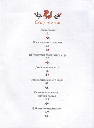 Страница содержания с разделами и номерами страниц