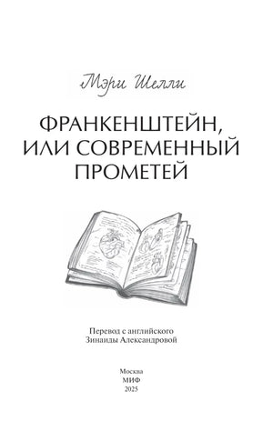 Титульная страница с названием, автором и рисунком раскрытой книги