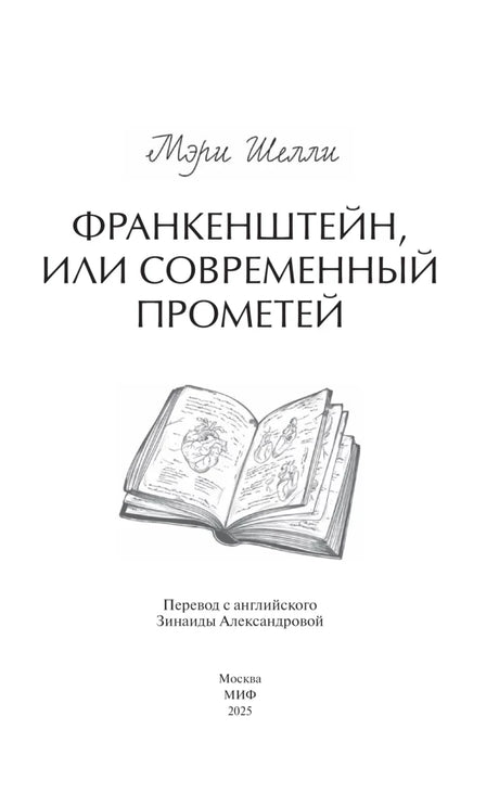 Титульная страница с названием, автором и рисунком раскрытой книги