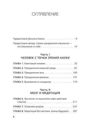 Оглавление: Часть I и Часть II
