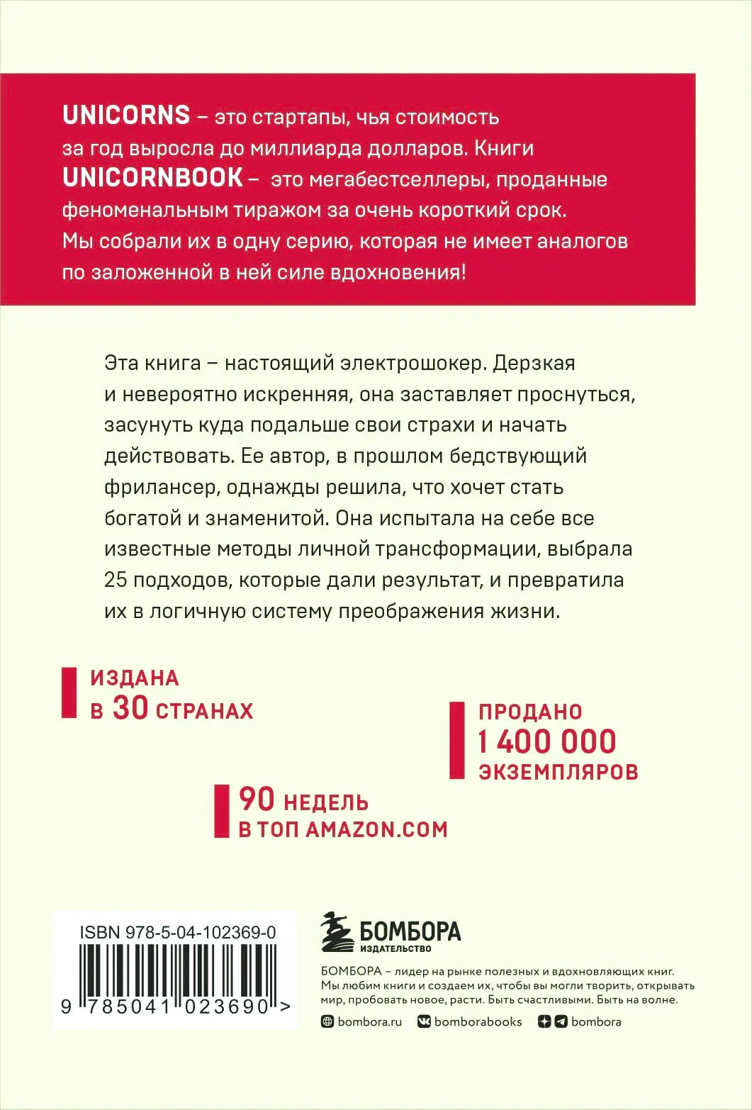 Задняя обложка книги «Ни сы» с описанием и ISBN