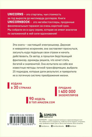 Задняя обложка книги «Ни сы» с описанием и ISBN