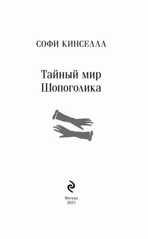 Титульный лист с автором и названием