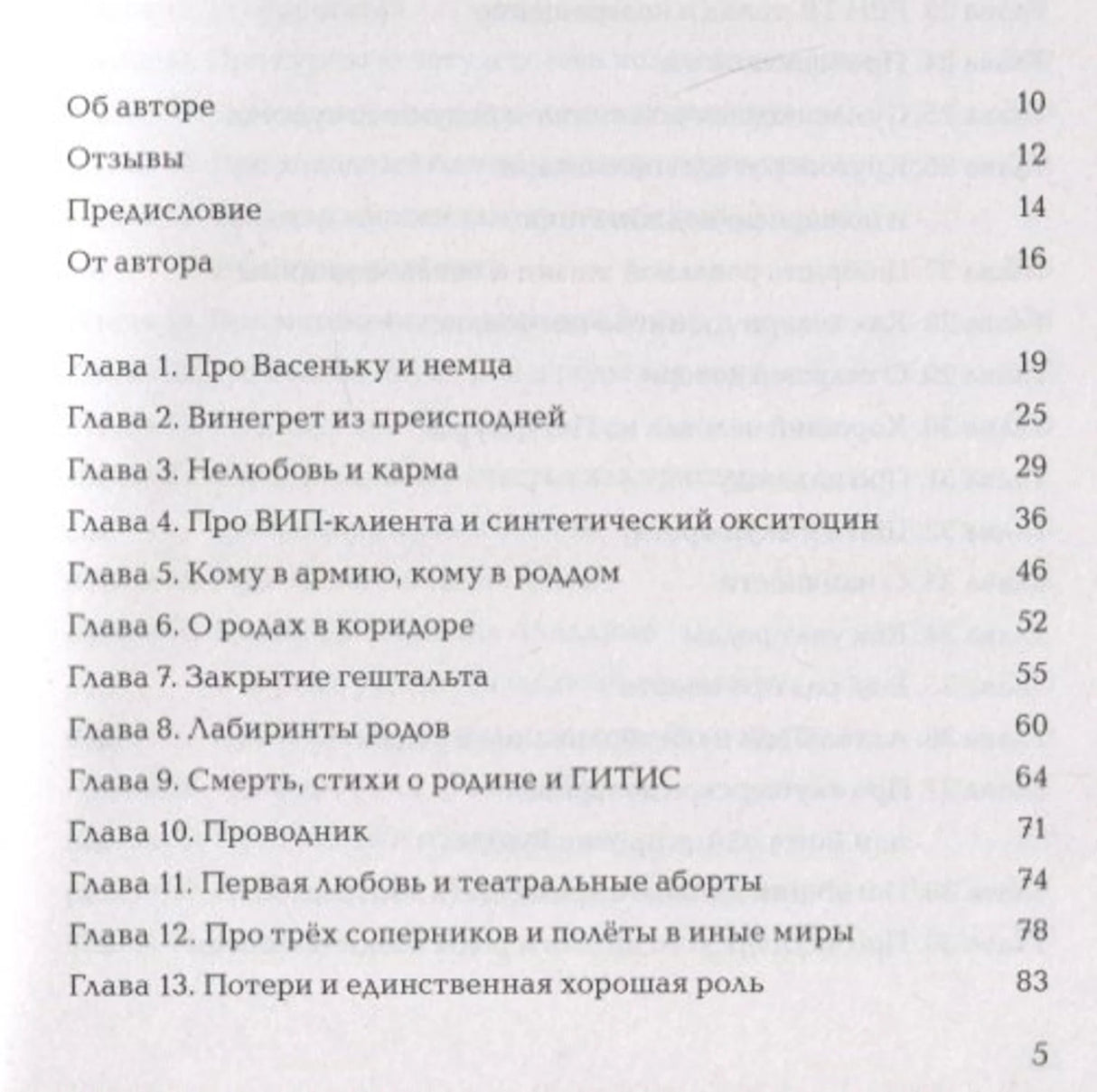 Родить легко