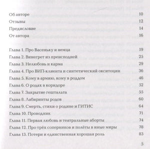 Родить легко